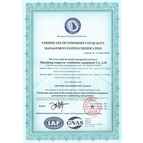 質量管理體系認證證書英文