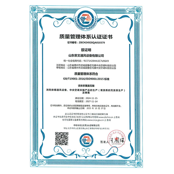 質量管理體系認證證書